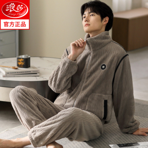 浪莎睡衣男士冬季珊瑚绒加绒加厚秋冬季男款2024新款法兰绒家居服