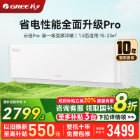 格力空调 1.5匹云佳pro 新一级能效 变频冷暖壁挂式卧室挂机 新品升级 省电空调 KFR-35GW/NhMa1BG