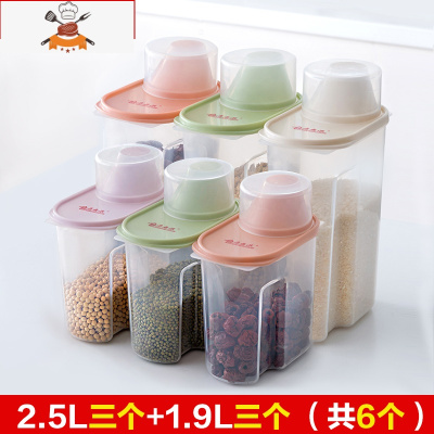 透明带盖五谷食品杂粮密封储存储物罐厨房用品塑料瓶奶粉小收纳盒敬平北欧风小号3个装+大号3个装-