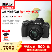 FUJIFILM/富士无反微单数码X-S20/1545标配 机身6K高清vlog复古入门无反微单数码相机 富士xs20/15-45 184万像素 翻转式 触屏 人眼/面部 主体追踪