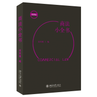 音像商法小全书(便携版)张双根
