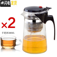 三维工匠飘逸杯耐热玻璃泡茶壶可拆洗全过滤冲茶器家用功夫茶具套装玲珑杯 重压750斜锥配2个200带把杯