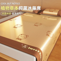 夏季凉席冰丝席藤席夏天2026新款床笠款软席子草席竹席a类母婴级