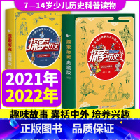 [正版]探索历史典藏版2021+2022年全10册青岛出版社风雅的年代回到两千年前战国风云录战争的艺术古人日常大话端午旅