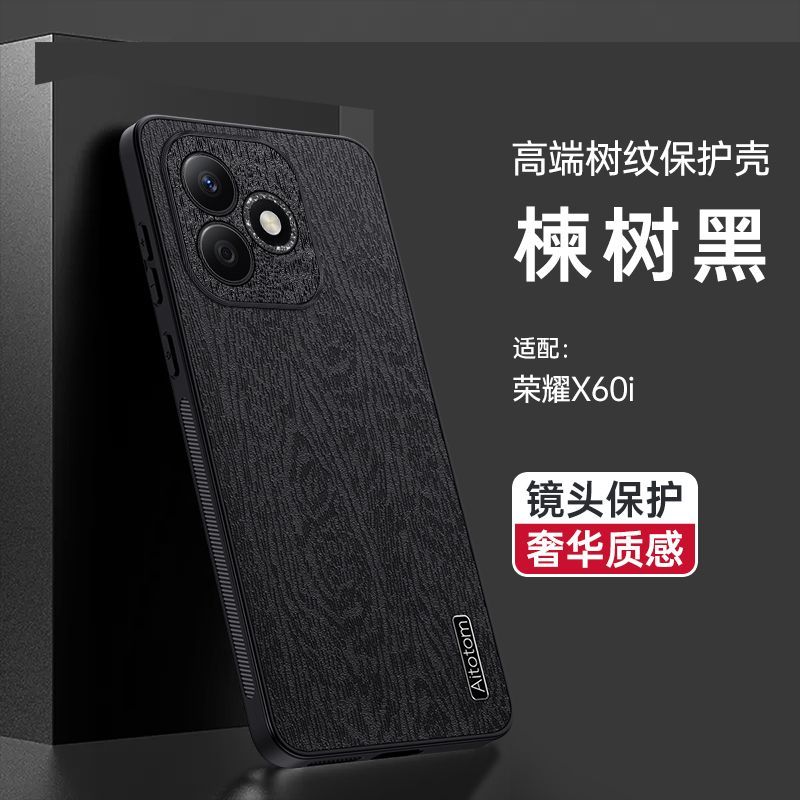 圣幻 磨砂树纹手感适用于荣耀x60i手机壳防摔防撞全包套荣耀x60i保护套原机手感防滑