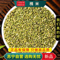 甄选槐米100克正品干货新货国槐米槐米子新货槐米干槐米小槐米煮水泡茶