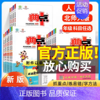 语文[人教版] 三年级下 [正版]典中点一二三四五六年级上册下册语文人教版数学北师大版冀教英语同步练习册专项训练练习题试