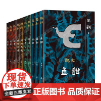 [新东方店]王朔起初系列 鱼甜+绝地天通+竹书+纪年 长篇小说文学作品集 现代文学近代随笔小说 新经典