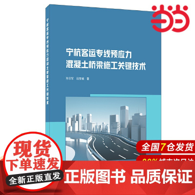 多源固废协同制备泡沫玻璃技术研究.王继娜9787516033302