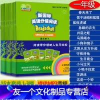 [友一个正版]新国标英语分级阅读小学阶段一年级第1辑+第二辑+第三辑 15本套装 何其辛编小学生英语阅读故事 英语经典