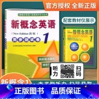 [正版]新版 新概念英语 同步测试卷1 同步听力训练 同步写作训练 新概念英语第一册配套听写训练复习资料辅导测试卷 优