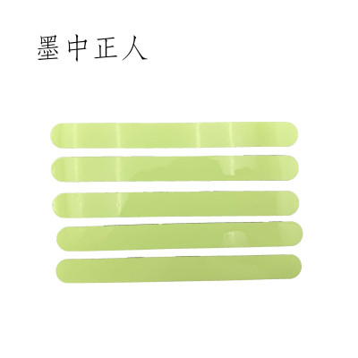 墨中正人 警示夜光定位标识贴 20*200mm 5个/套