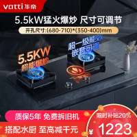 华帝(vatti)5.5KW燃气灶天然气双眼灶具 一键爆炒家用猛火 嵌入式充电/电池两用全进风玻璃灶台i10095B