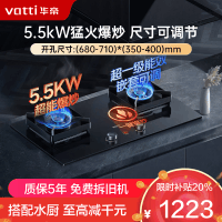 华帝(vatti)5.5KW燃气灶天然气双眼灶具 一键爆炒家用猛火 嵌入式充电/电池两用全进风玻璃灶台i10095B