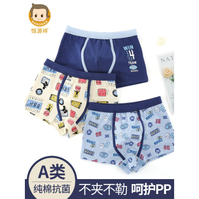 恒源祥儿童内裤纯棉男童平角短裤四季棉卡通小童中大童三角裤男