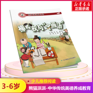 [M]柳公权与