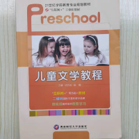 正版新书]儿童文学教程作者9787550415232
