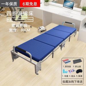 森美人折叠床单人便携家用午休办公室简易午睡经济型加固行军床