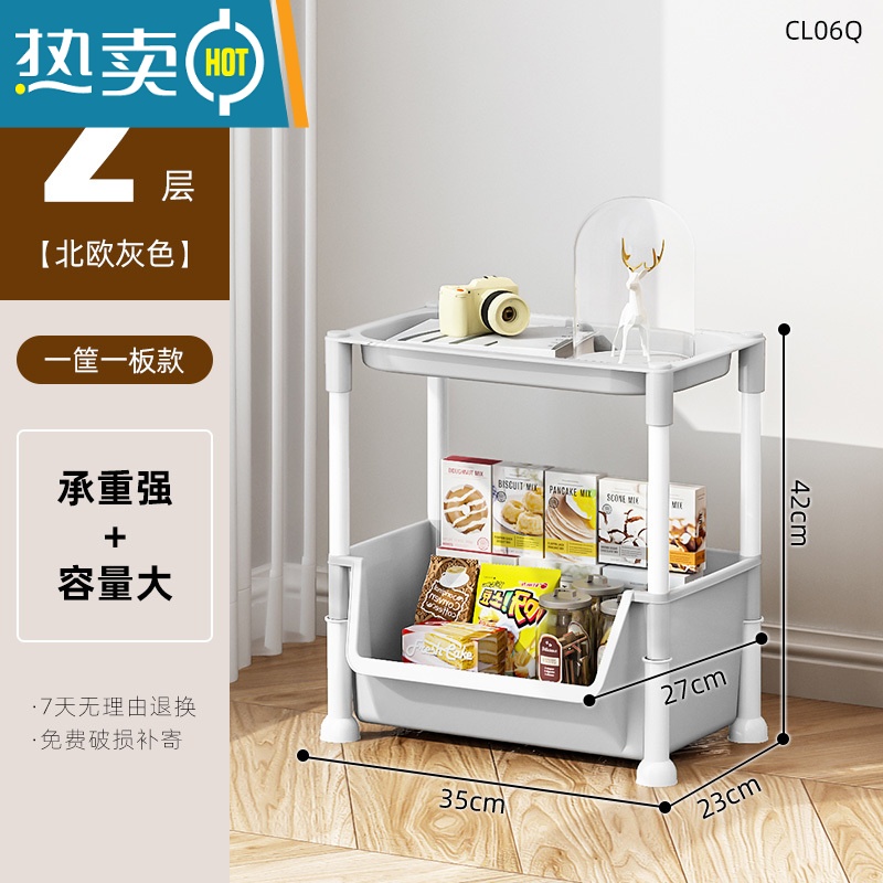 敬平零食置物架落地卧室家用移动小推车厨房多层收纳储物架子宿舍器