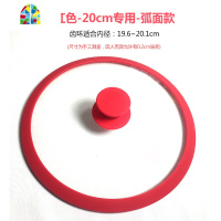 家用锅盖钢化玻璃盖子炒锅平底锅不粘锅盖24/26/28cm专用 FENGHOU 26cm专用-红色