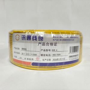 三信塑铜线450/750V BVR4 卷