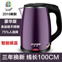 电水水壶家用自动断电热烧水壶保温开水壶煮水壶宿舍学生小型 FENGHOU 2L纯紫色豪华1米线(智能保温)