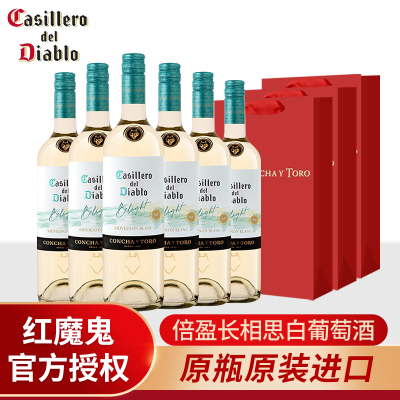 干露红魔鬼倍盈长相思干白葡萄酒智利原瓶进口8.5度750ml*6整箱装