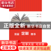 正版 光电子技术及其应用 石顺祥,刘继芳 著 科学出版社 9787030