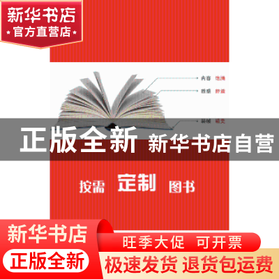 正版 光电子技术及其应用 石顺祥,刘继芳 著 科学出版社 9787030
