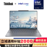 联想Thinkpad ThinkBook X 09CD 2024 13.5英寸AI全能本 英特尔Evo平台认证酷睿Ultra 9 185H 32GB内存 1T固态 锐炫Arc