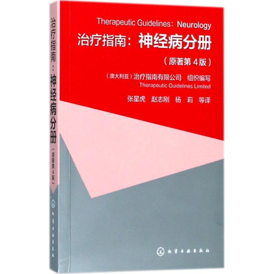 醉染图书治疗指南97871210477