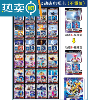 奥特曼卡片泽塔黄金卡绝版荣耀版3D卡牌收集册签名卡赛罗全套GP卡真智力全套73张3D稀有电视卡+3D卡册送SP卡动漫