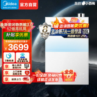 美的16升无冷感M10S家用天然气安睡1级能效无冷凝管恒温增压 超一级能效JSLQ27-M10S Max小西梅