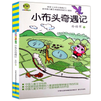 [M]小布头奇遇记-9787531344315