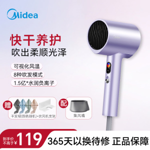 美的(Midea) 1.5亿负离子电吹风 大功率护发吹风机 家用吹风筒 节日/生日礼物推荐 FD205-极光紫