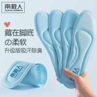 南极人5双 运动鞋垫男女透气吸汗防臭加厚气垫减震超软久站不累踩屎感4D