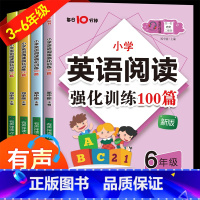 小学英语阅读强化训练100篇 小学五年级 [正版]小学英语阅读强化训练100篇 三四五六年级上册下册阅读理解专项训练书英
