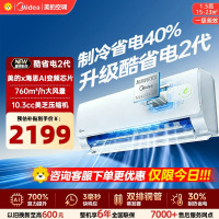 美的空调KFR-35GW/KS2酷省电二代大1.5匹 新一级能效变频壁挂式家用卧室双排蒸发器海思芯片[2026款]