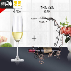 三维工匠欧式水晶玻璃套装红酒高脚杯家用6只装气泡酒杯婚礼创 水晶230香槟杯4只+龙舟杯架[收藏加购送开瓶器+杯刷]