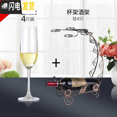 三维工匠欧式水晶玻璃套装红酒高脚杯家用6只装气泡酒杯婚礼创 水晶230香槟杯4只+龙舟杯架[收藏加购送开瓶器+杯刷]