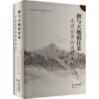 音像独与天地相往来 走进世界的香格里拉迪庆州