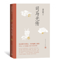 音像司马光传李昌宪|责编:胡文骏