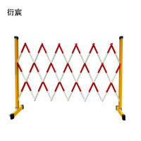 衍宸 围栏 伸缩 米