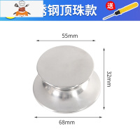 大小通用锅盖把手不锈钢可立顶珠防烫配件提手玻璃炒锅盖头帽 敬平 款式[3] 圆把手 小孔锅具配件