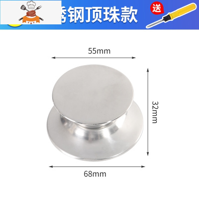 大小通用锅盖把手不锈钢可立顶珠防烫配件提手玻璃炒锅盖头帽 敬平 款式[3] 圆把手 小孔锅具配件