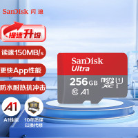 闪迪(SanDisk)256GB TF(MicroSD)内存卡 A1 U1 C10 至尊高速移动版存储卡 读速150MB