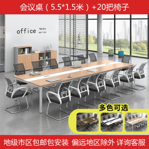 易企采 550*150CM办公家具钢架直腿会议桌长桌小型简约现代长条桌培训桌洽谈桌办公桌椅组合
