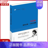 [正版]全新 雅科沃斯卡贝内利斯作品集 文学/现代/当代文学 9787104046561