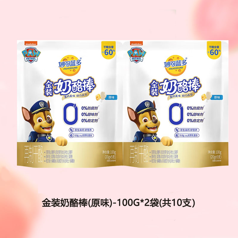 妙可蓝多金装奶酪棒60%干酪零食零食奶酪棒奶酪零食高钙营养(原味)-100g*2袋
