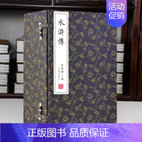 全套 [正版]崇贤馆藏书 水浒传1函8册 宣纸线装书 水浒传原著全套繁体竖排手工线装宣纸 国学经典小说古籍善本文化礼品